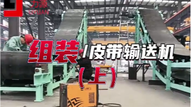 B800皮帶機-廢料輸送-力源重工-廠家定制-安裝調(diào)試 B800皮帶機-廢料輸送-力源重工-廠家定制-安裝調(diào)試